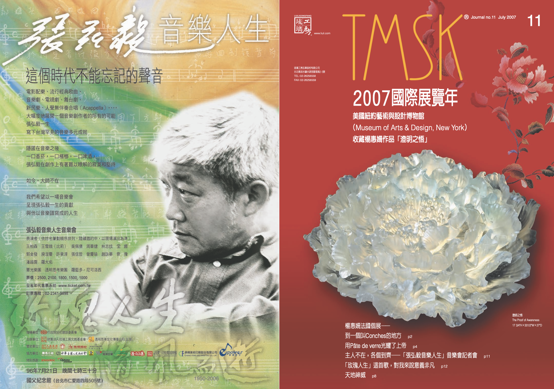 TMSK N°11.